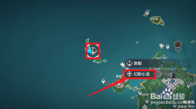 原神2.0幻影心流玩法攻略