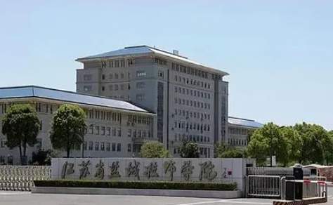 盐城技师学院怎么样？校风好吗