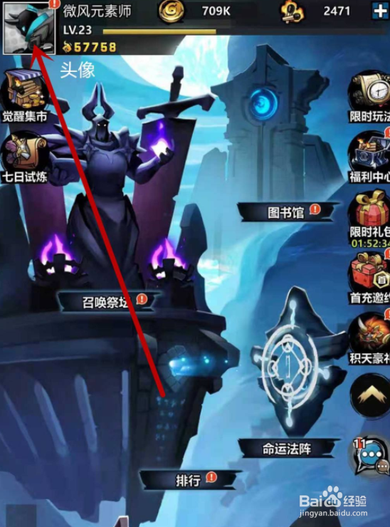 火柴人觉醒兑换码入口在哪里