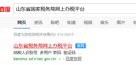 小规模纳税企业报税流程