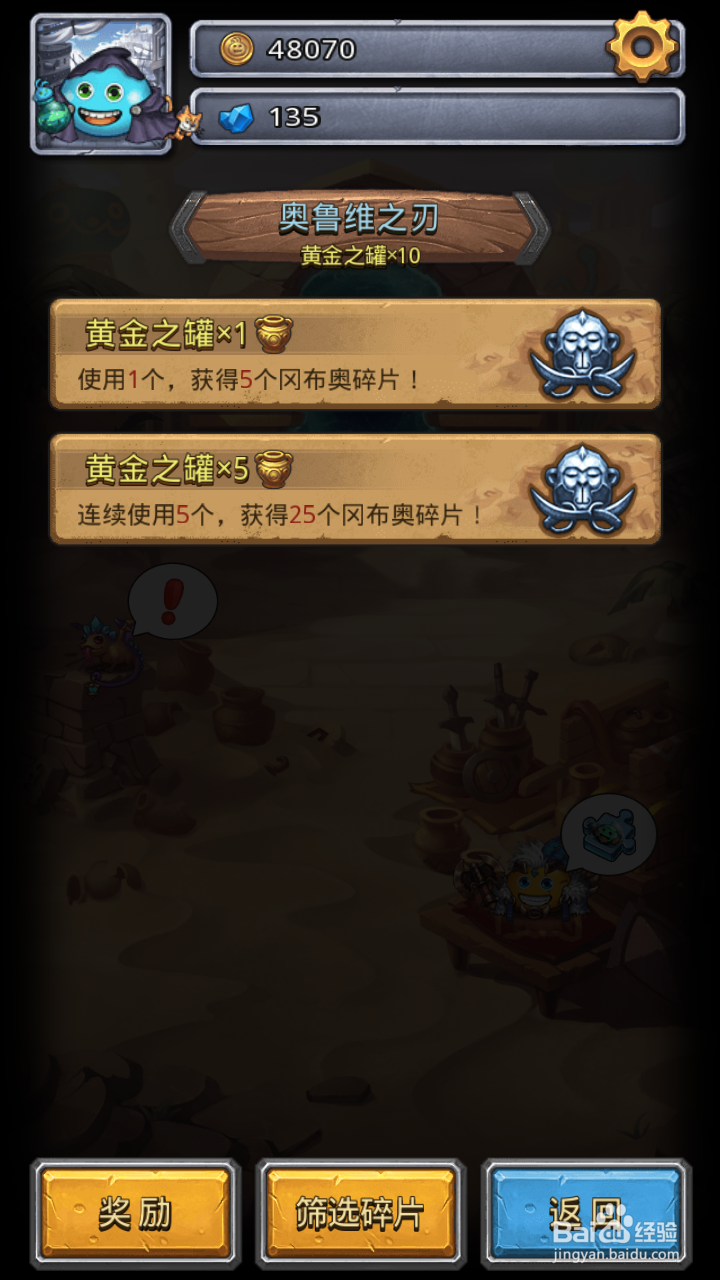 守护者冈布奥怎么获得