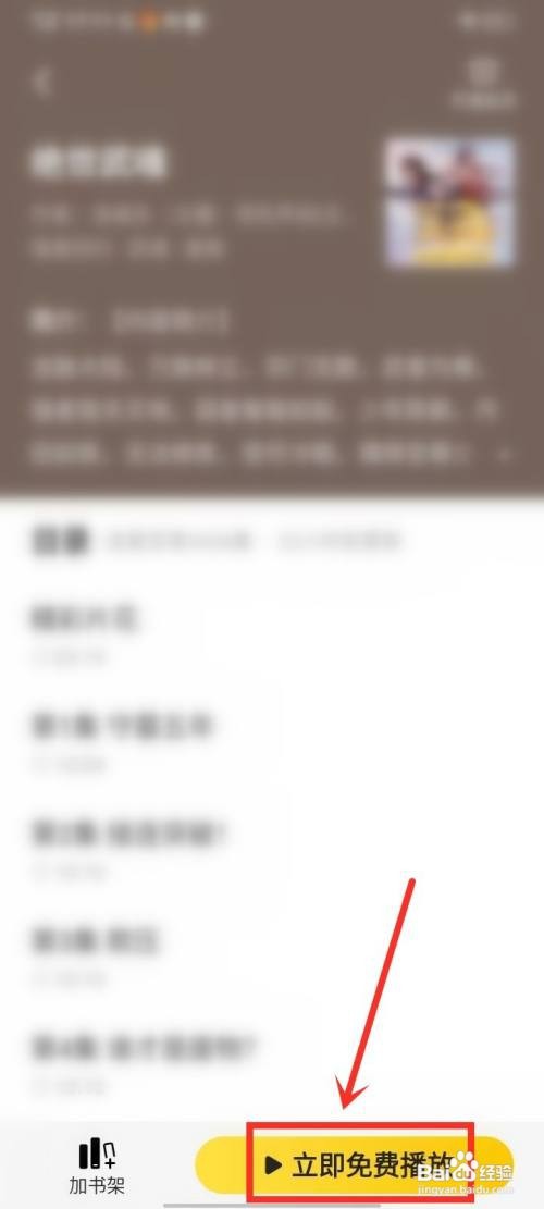 七猫小说如何听真人讲书