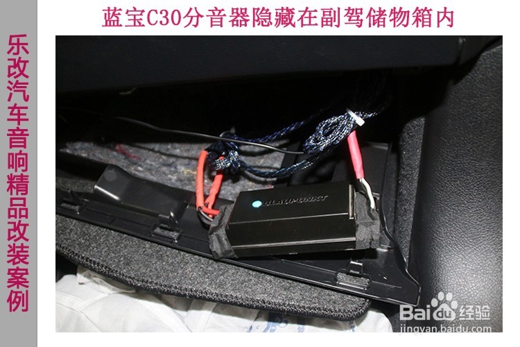 丰田皇冠汽车音响改装升级