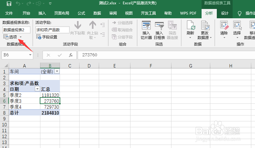 怎样根据报表筛选页创建多个表格