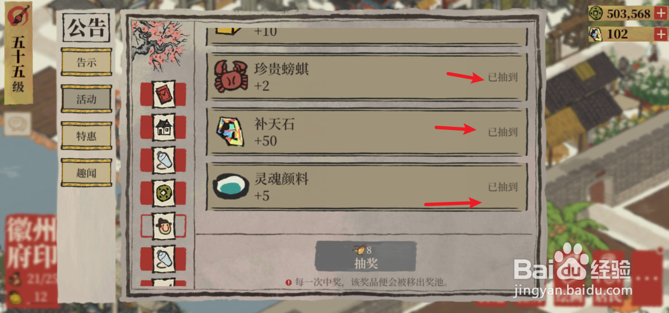 江南百景图角色佘太君怎么获得