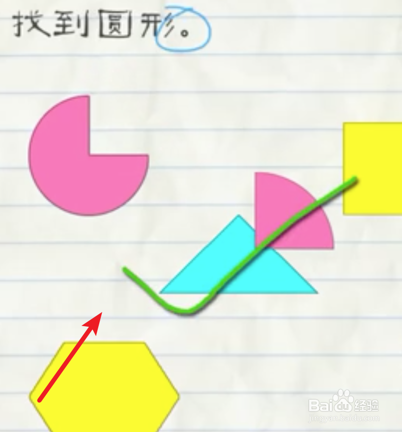 最固游戏2第二十一关怎么过
