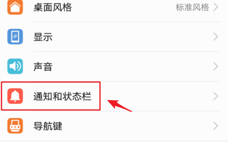 华为P10 plus锁屏不在屏幕上显示通知内容怎么办