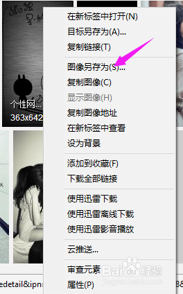怎样更改qq后面的皮肤