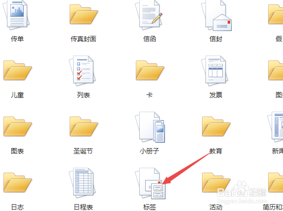 word2010如何制作产品目录