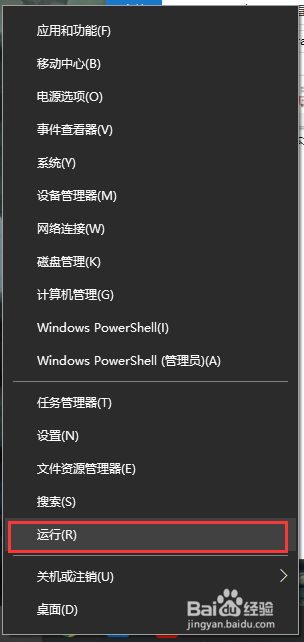 Windows10系统如何使用tracert命令详解