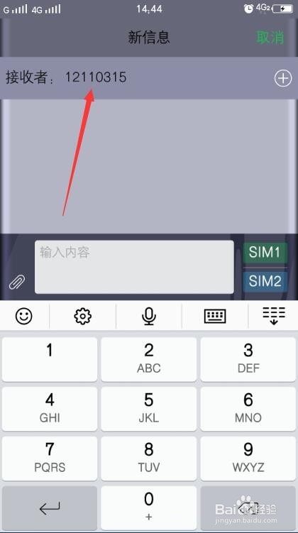 12110短信报警技巧