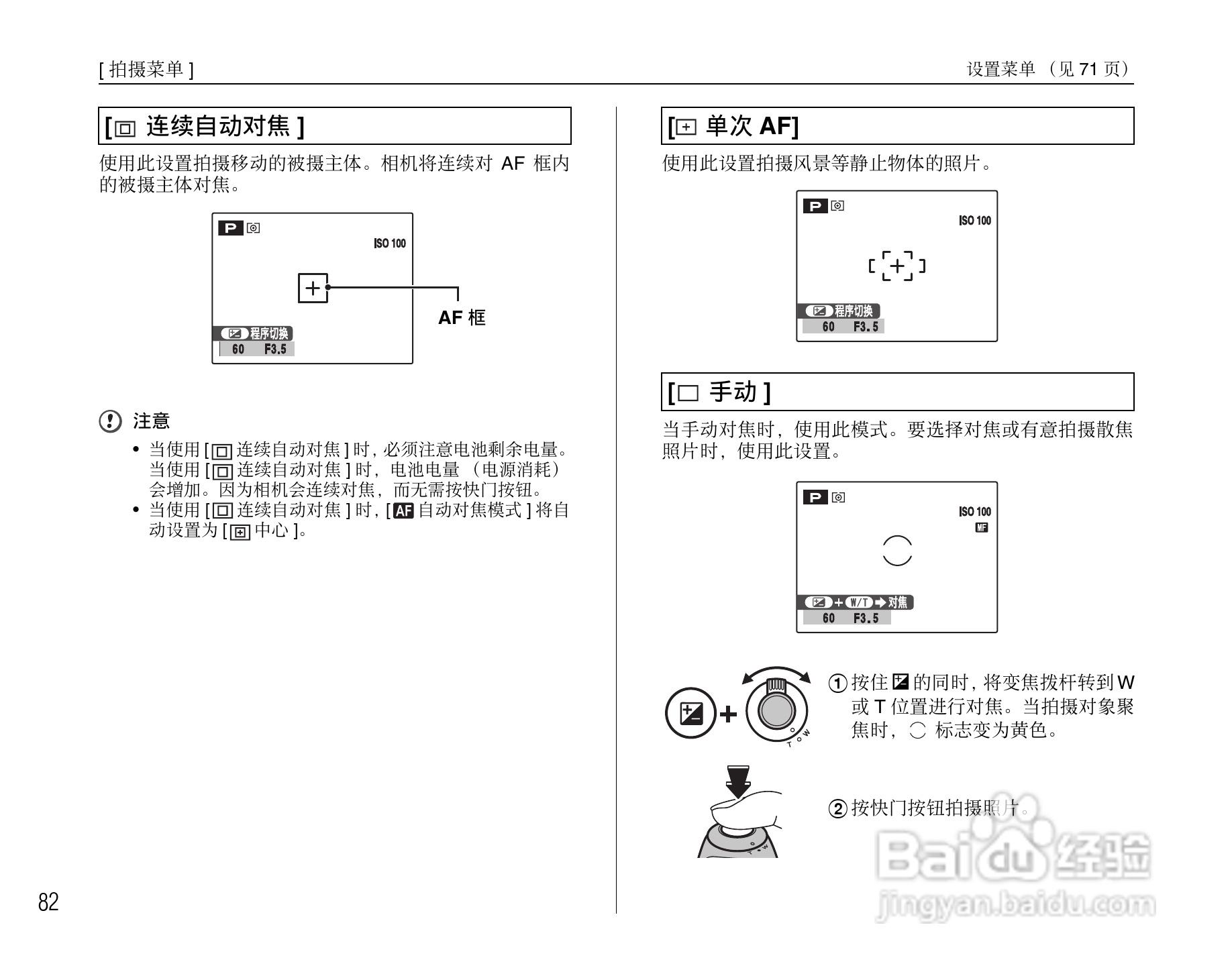 富士FinePix S8100fd数码相机使用说明书:[9]