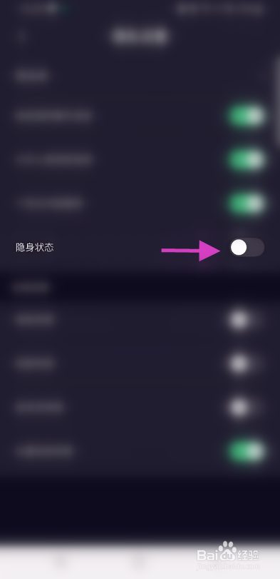 可吖怎么开启隐私状态