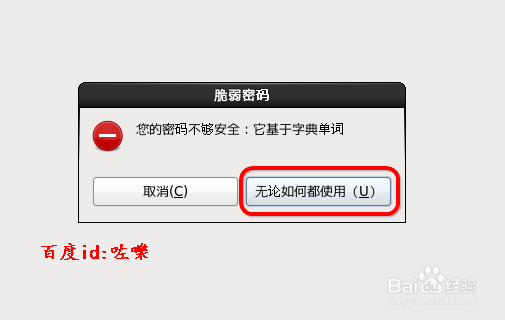 VMware 安装CentOS6.5 x64位全过程