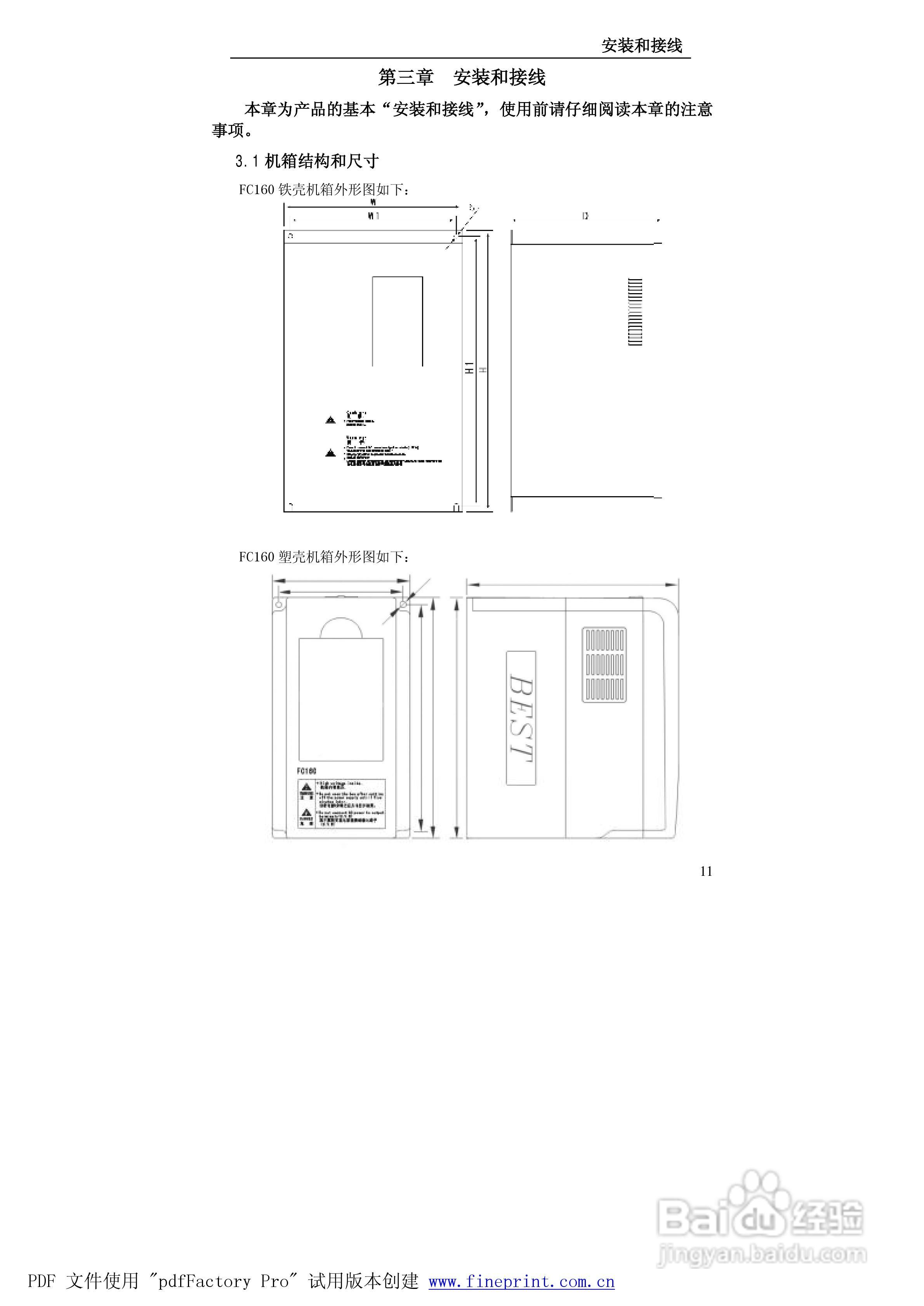 贝士德FA180-400T4变频器使用说明书:[2]