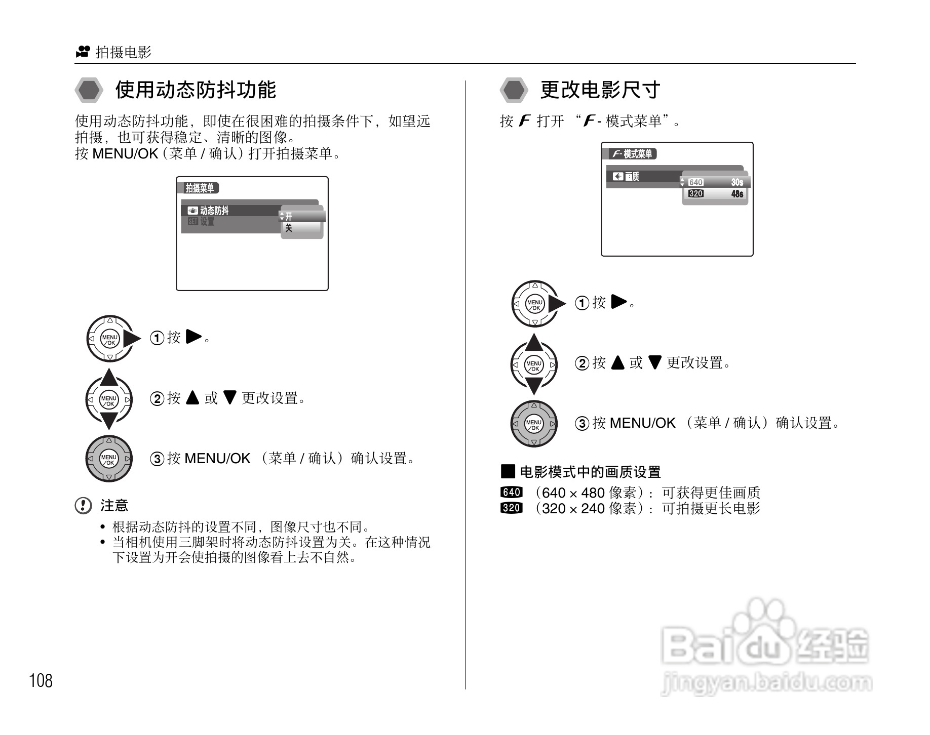富士FinePix S5800数码相机使用说明书:[11]