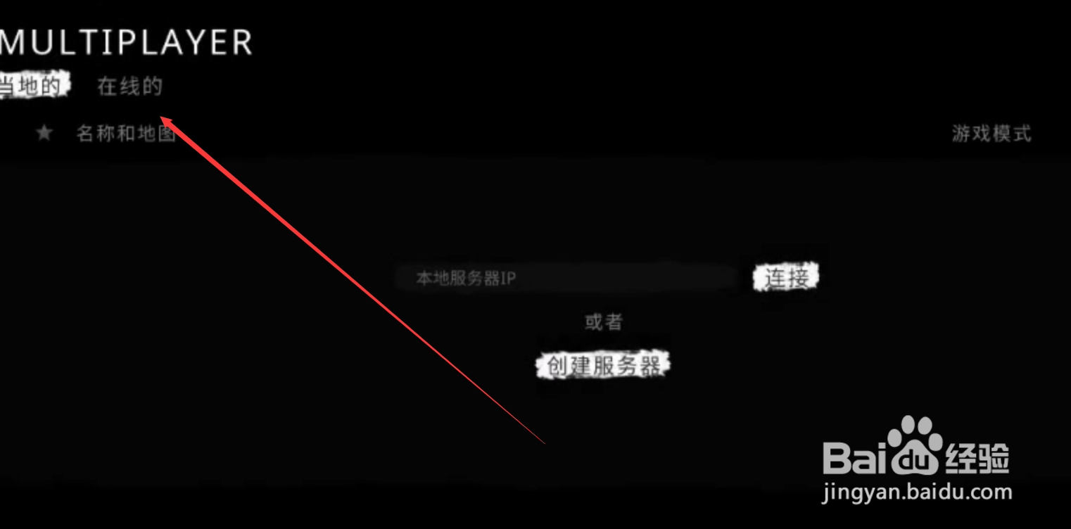 鬼魂联机教程