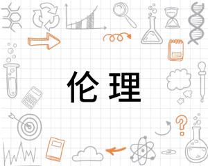 伦理与政治不分是什么思想的特色