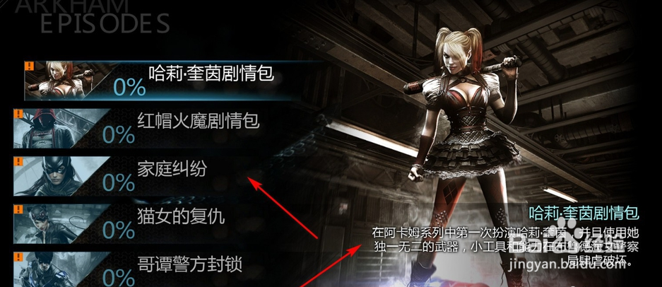 阿卡姆骑士怎么调中文