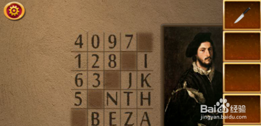 解谜密室第8关攻略