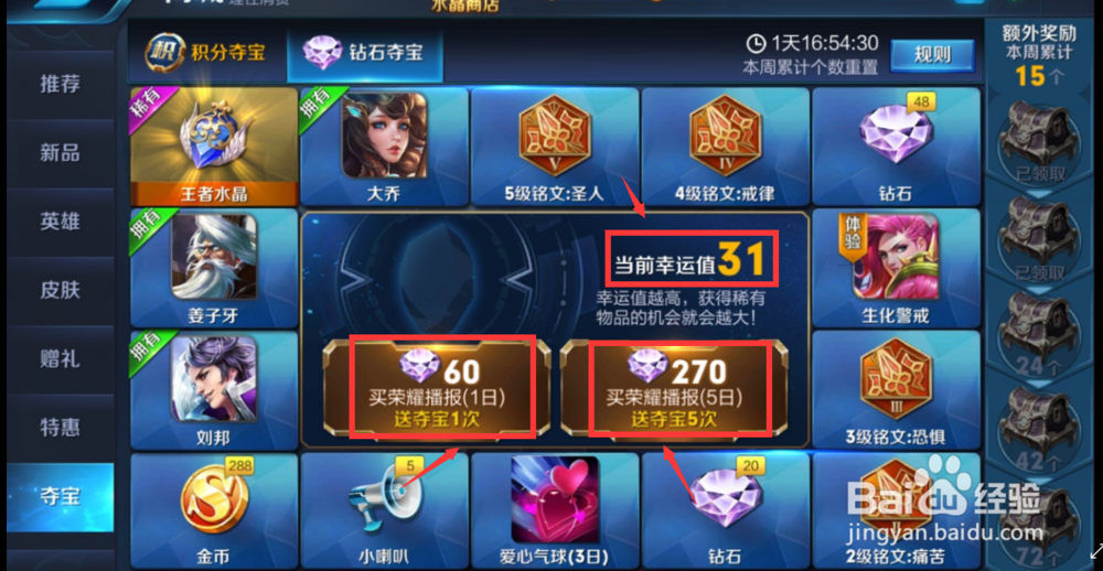 王者荣耀韩信怎么获得?韩信获得攻略