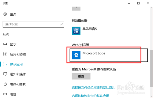 Win10如何把chrome谷歌浏览器设为默认浏览器