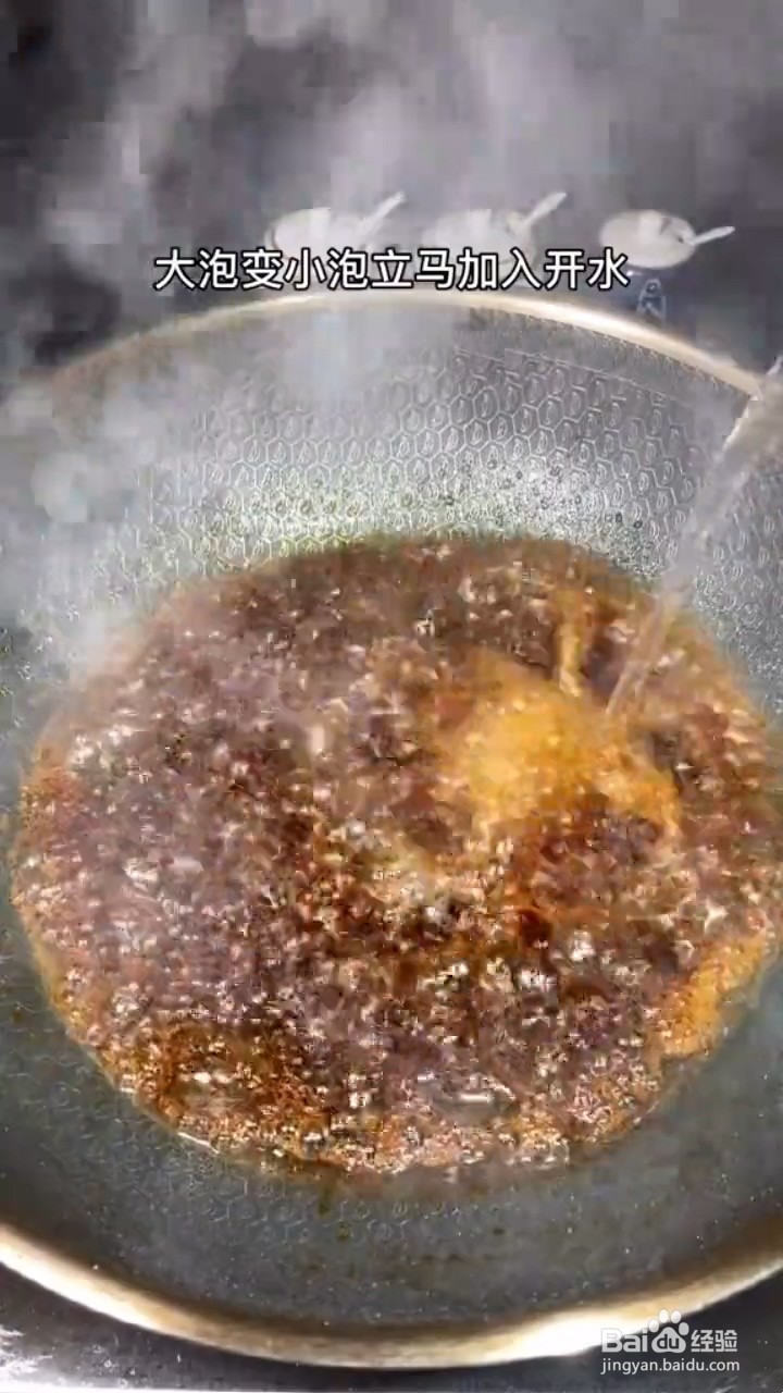 教你如何炒糖色