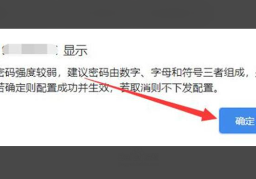 19216811修改wifi密码