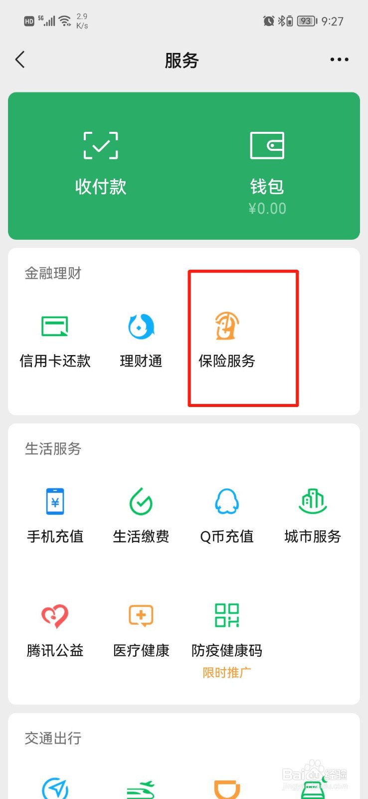 建筑工人意外保险怎么买
