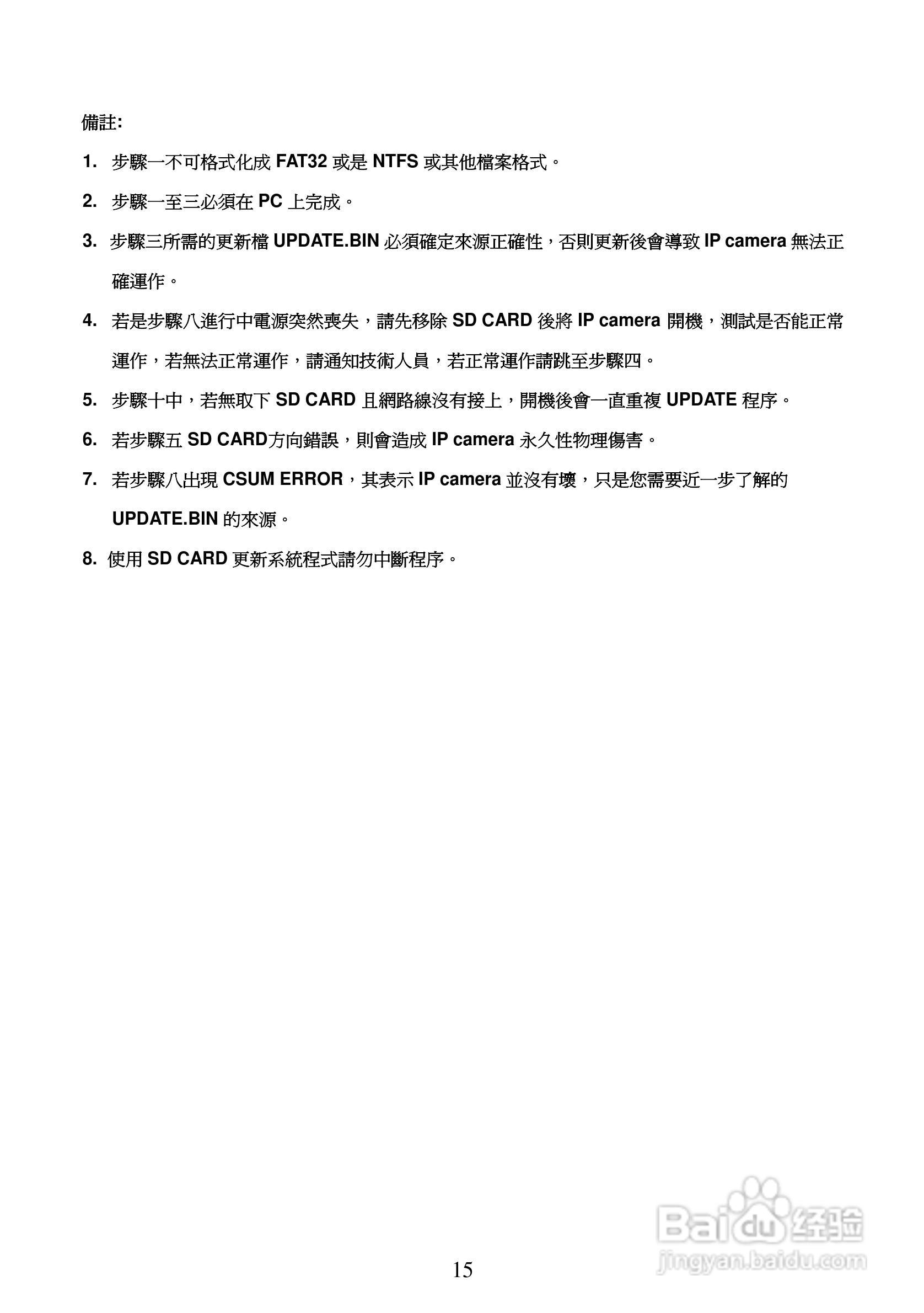 APPRO网路摄影机LC-7222E操作手册:[2]
