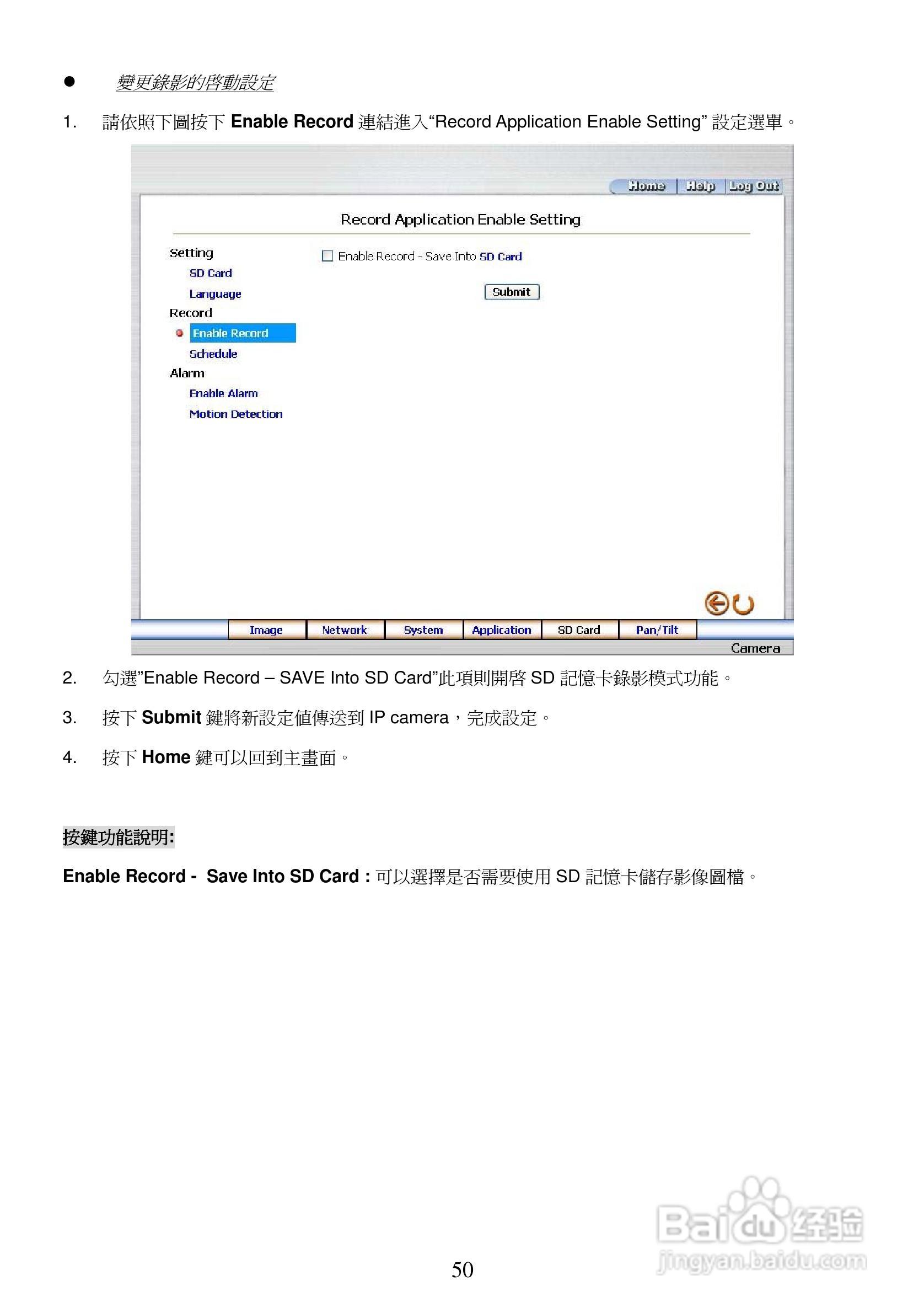 APPRO网路摄影机LC-7222E操作手册:[6]