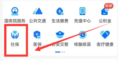 民生山西怎么交养老保险
