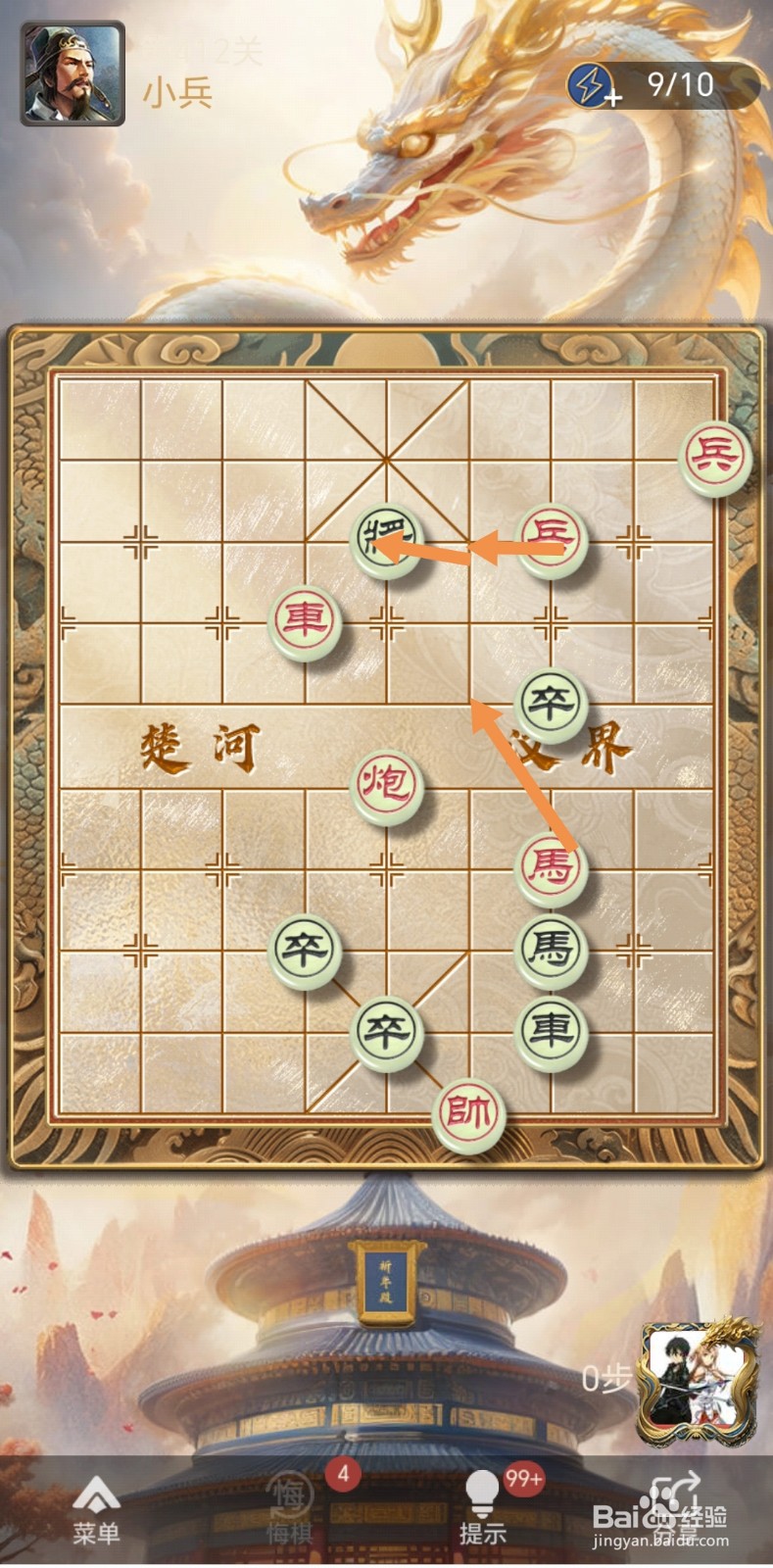 天天象棋残局闯关第412关怎么过关