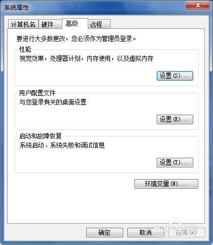 为windows7 提升速度的一些配置诀窍win8通用