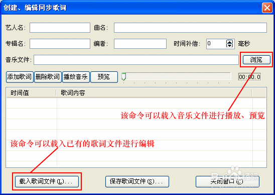 如何在电子相册中显示卡拉OK歌词或同步歌词
