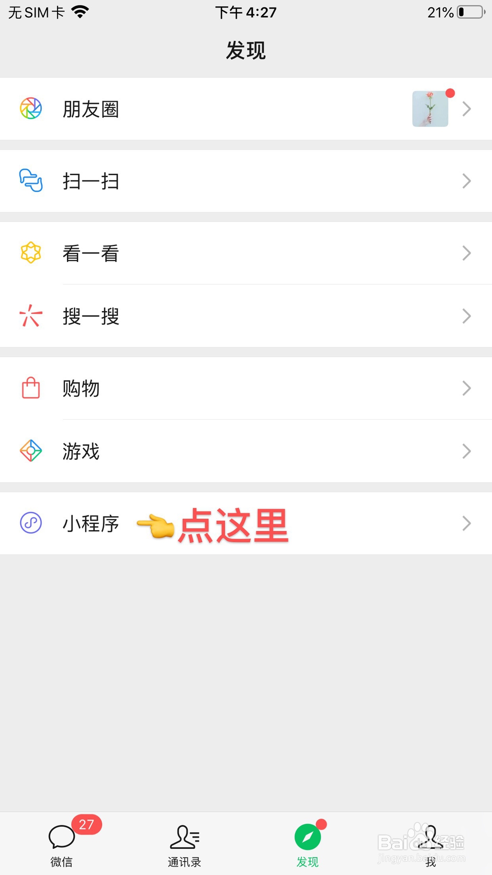 手机怎样使用拍照识别功能