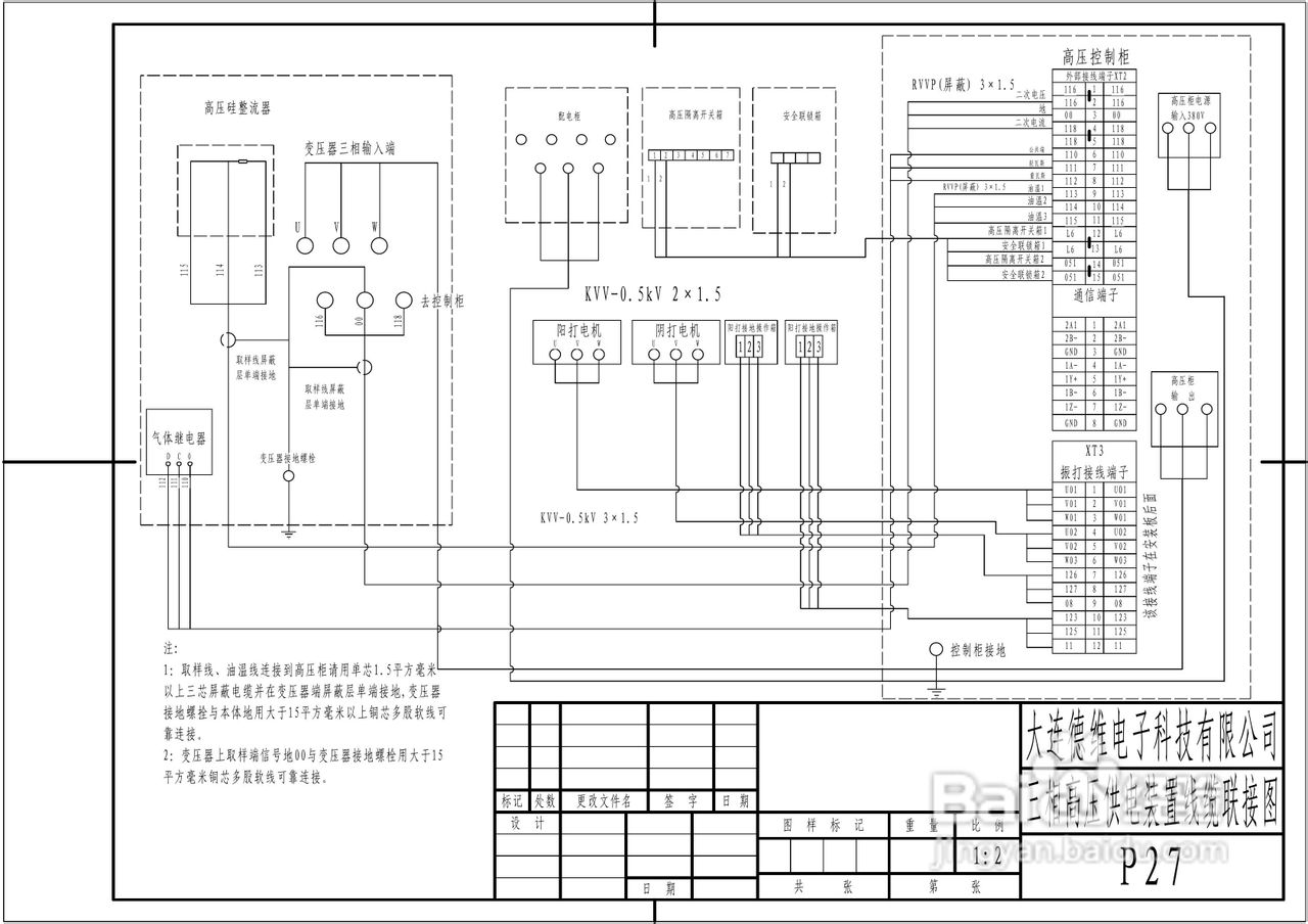 德维DHEP三相电源用户说明书:[3]
