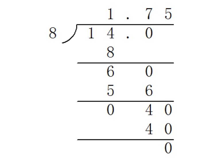 0.14÷0.08如何竖式计算