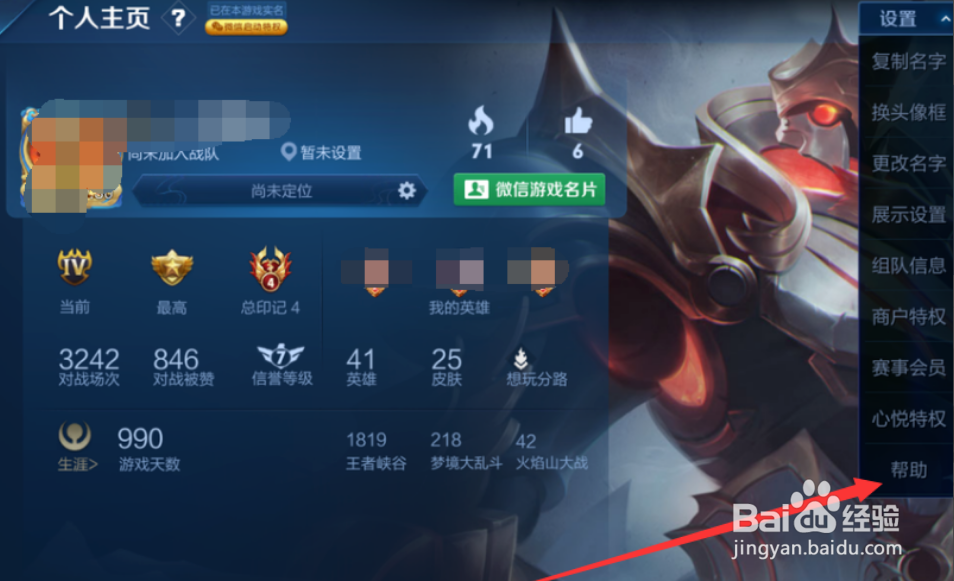 王者荣耀人脸识别为什么一直不成功