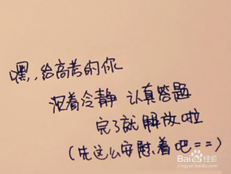 高考前几天怎么放松