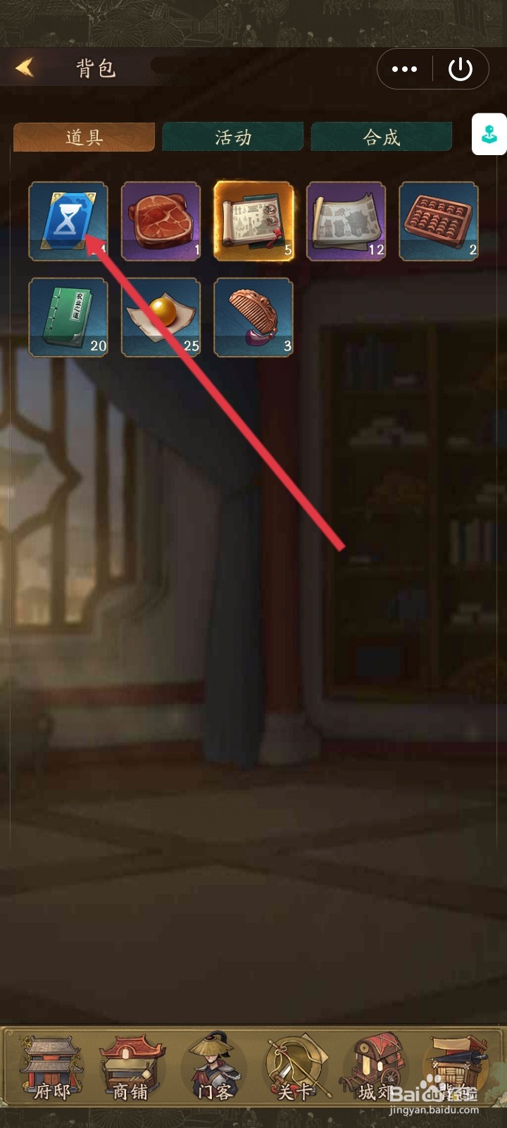 叫我大掌柜如何使用刻钟卡