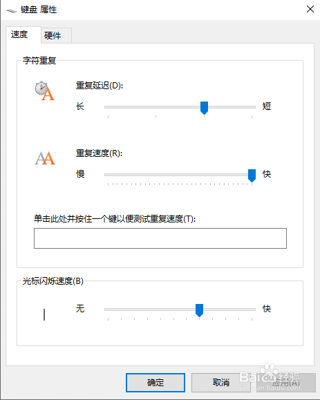 如何查看键盘属性