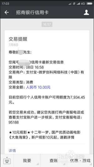 <b>支付宝怎么取消应用授权支付（微博qq自动扣款）</b>