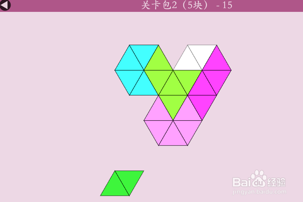 多连三角的关卡包2（5块）—15怎么通过？
