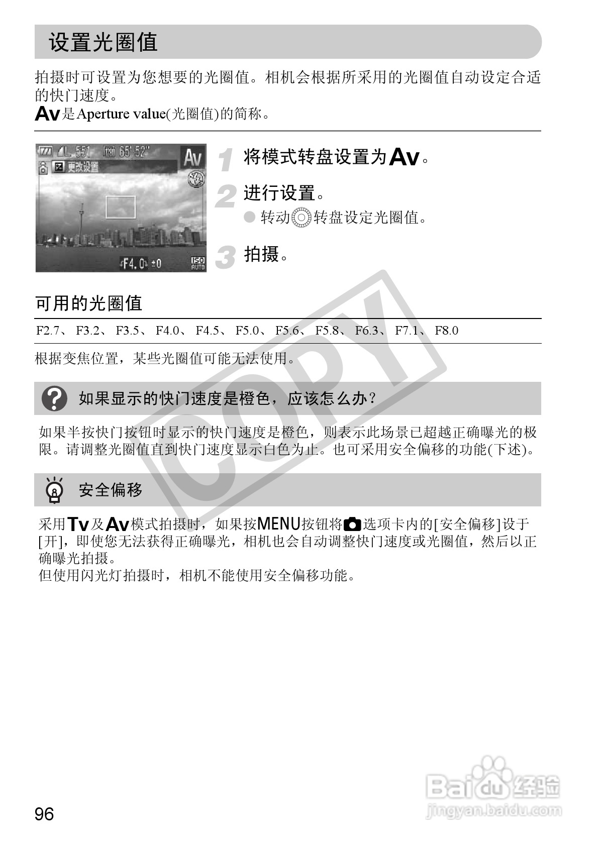 佳能PowerShot SX30 IS数码相机使用说明书:[10]