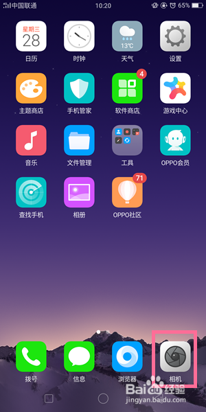 OPPO A83手势拍照功能怎么用？