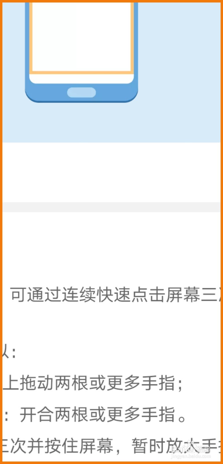 华为p20pro手机如何设置放大手势