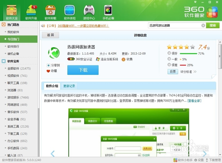 剑网三卡机怎么办？