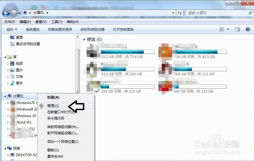 如何处理windows7不显示移动硬盘