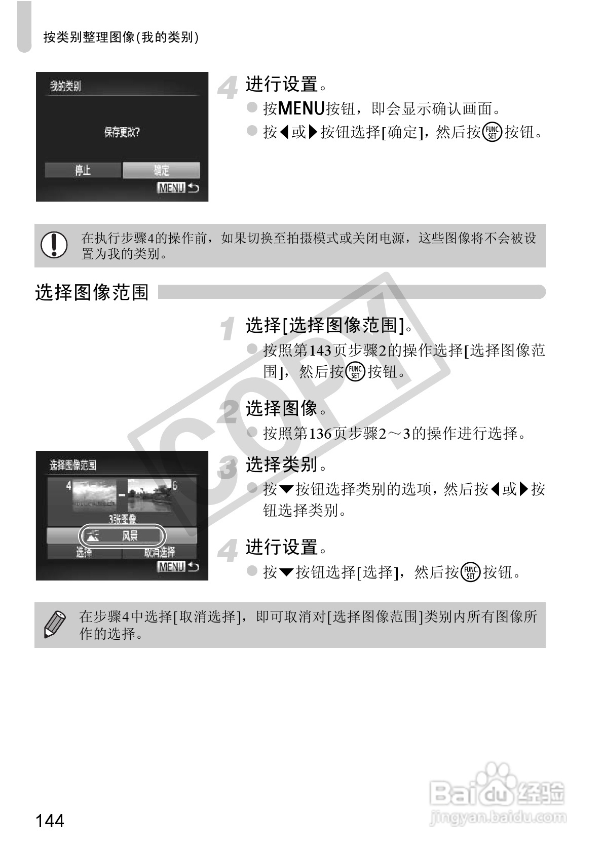 佳能IXUS 115 HS数码相机使用说明书:[15]